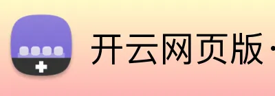开云网页版·官方版在线登入 Logo